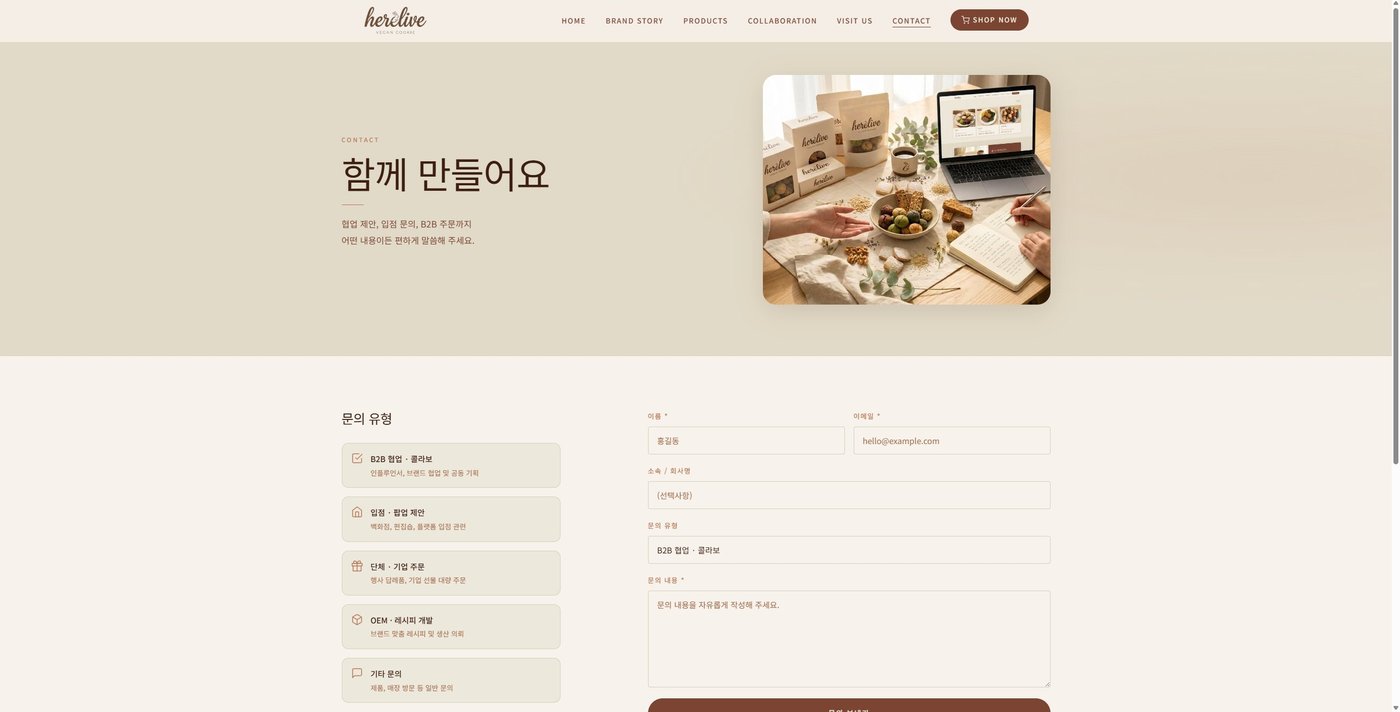 문의하기 — 유형별 문의 폼