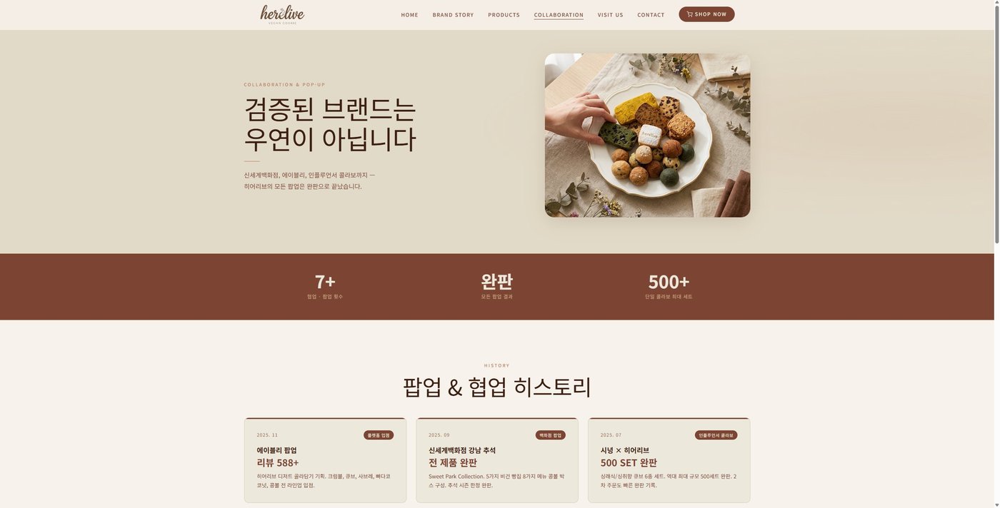 제품 소개 — 특성 배지로 분류한 비건 디저트 라인업