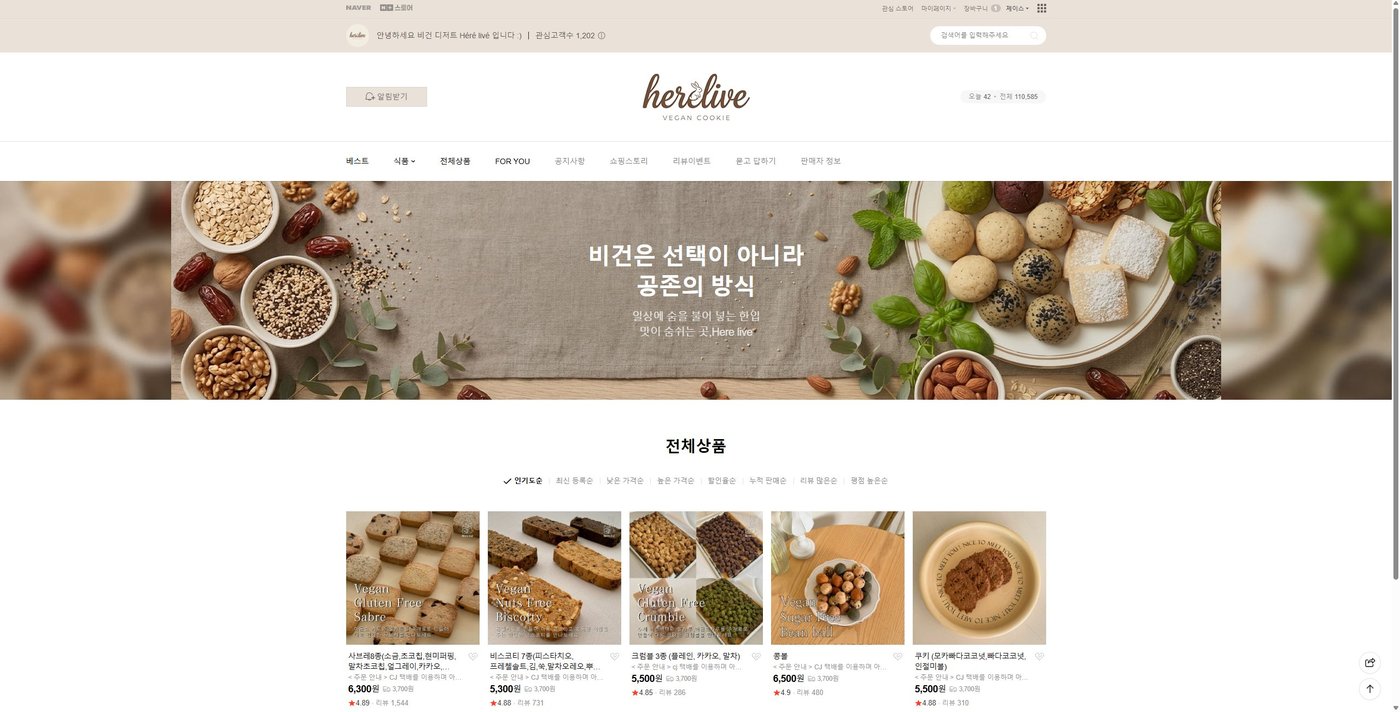 네이버 스마트스토어 — 브랜드 톤을 이은 커머스 디자인