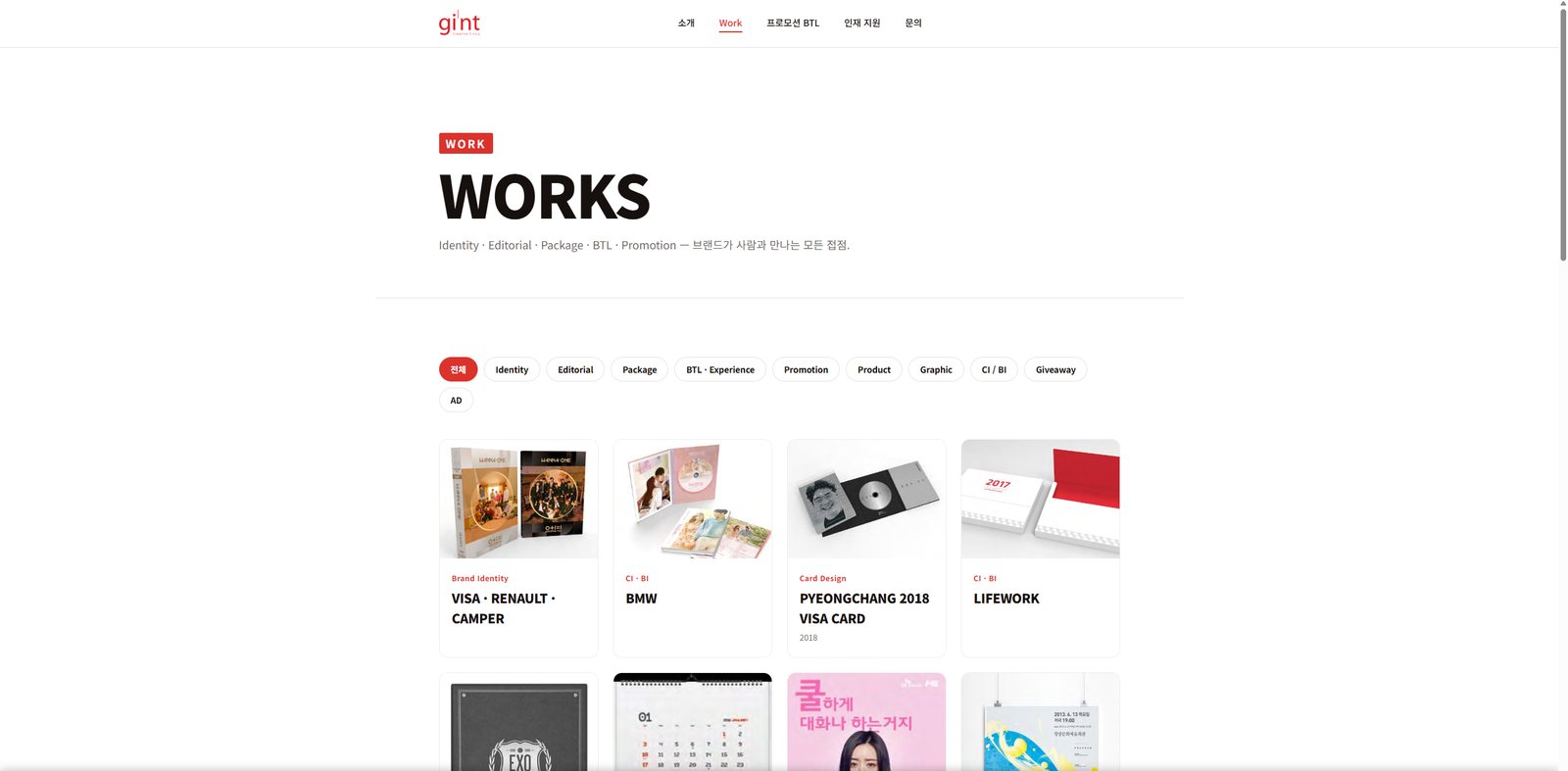 Work — 카테고리 필터로 탐색하는 실제 작업 포트폴리오